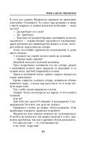 Ветер и крылья. Перекрестки — фото, картинка — 59