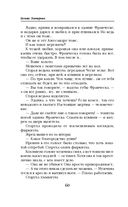 Ветер и крылья. Перекрестки — фото, картинка — 60