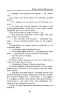 Ветер и крылья. Перекрестки — фото, картинка — 61