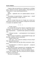 Ветер и крылья. Перекрестки — фото, картинка — 62