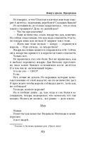 Ветер и крылья. Перекрестки — фото, картинка — 63