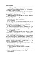 Ветер и крылья. Перекрестки — фото, картинка — 64