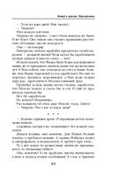 Ветер и крылья. Перекрестки — фото, картинка — 65