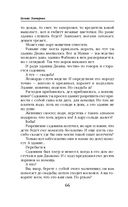 Ветер и крылья. Перекрестки — фото, картинка — 66