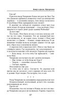 Ветер и крылья. Перекрестки — фото, картинка — 67