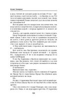 Ветер и крылья. Перекрестки — фото, картинка — 68