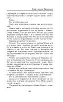 Ветер и крылья. Перекрестки — фото, картинка — 69