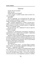 Ветер и крылья. Перекрестки — фото, картинка — 70