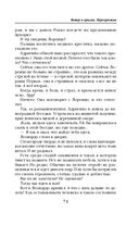 Ветер и крылья. Перекрестки — фото, картинка — 71