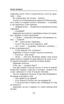 Ветер и крылья. Перекрестки — фото, картинка — 72