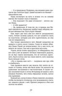 За любовь! Судьбы людей переплетаются и рождаются рассказы... — фото, картинка — 5