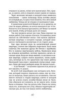 За любовь! Судьбы людей переплетаются и рождаются рассказы... — фото, картинка — 8