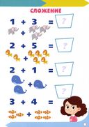 Сложение и вычитание — фото, картинка — 2