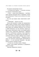О чём не сказал самый богатый человек в Вавилоне — фото, картинка — 17
