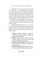 О чём не сказал самый богатый человек в Вавилоне — фото, картинка — 18