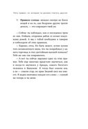 О чём не сказал самый богатый человек в Вавилоне — фото, картинка — 19
