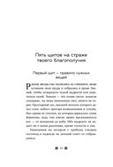 О чём не сказал самый богатый человек в Вавилоне — фото, картинка — 20