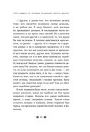 О чём не сказал самый богатый человек в Вавилоне — фото, картинка — 21
