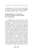 О чём не сказал самый богатый человек в Вавилоне — фото, картинка — 23