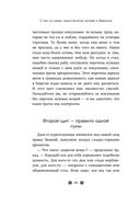 О чём не сказал самый богатый человек в Вавилоне — фото, картинка — 24