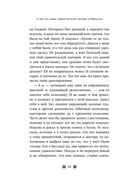 О чём не сказал самый богатый человек в Вавилоне — фото, картинка — 26