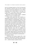 О чём не сказал самый богатый человек в Вавилоне — фото, картинка — 27