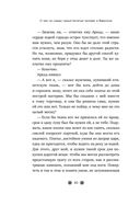 О чём не сказал самый богатый человек в Вавилоне — фото, картинка — 28