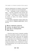 О чём не сказал самый богатый человек в Вавилоне — фото, картинка — 29