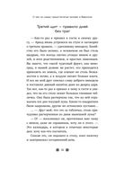 О чём не сказал самый богатый человек в Вавилоне — фото, картинка — 30