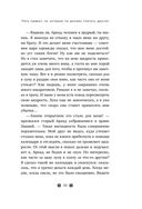 О чём не сказал самый богатый человек в Вавилоне — фото, картинка — 31