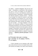 О чём не сказал самый богатый человек в Вавилоне — фото, картинка — 32