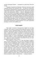 Энциклопедия серийных убийц — фото, картинка — 17