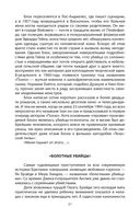 Энциклопедия серийных убийц — фото, картинка — 18