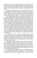 Энциклопедия серийных убийц — фото, картинка — 19