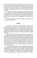 Энциклопедия серийных убийц — фото, картинка — 20