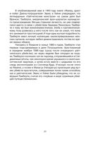 Энциклопедия серийных убийц — фото, картинка — 22