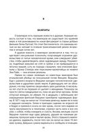 Энциклопедия серийных убийц — фото, картинка — 23