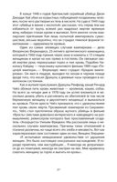 Энциклопедия серийных убийц — фото, картинка — 24