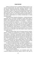 Энциклопедия серийных убийц — фото, картинка — 25