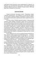 Энциклопедия серийных убийц — фото, картинка — 26