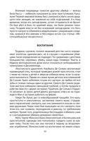 Энциклопедия серийных убийц — фото, картинка — 27