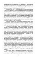 Энциклопедия серийных убийц — фото, картинка — 28