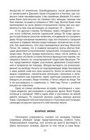 Энциклопедия серийных убийц — фото, картинка — 30