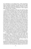 Энциклопедия серийных убийц — фото, картинка — 31