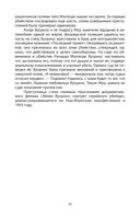 Энциклопедия серийных убийц — фото, картинка — 32