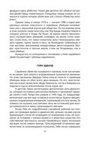 Энциклопедия серийных убийц — фото, картинка — 34