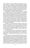 Энциклопедия серийных убийц — фото, картинка — 35