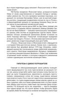 Энциклопедия серийных убийц — фото, картинка — 36