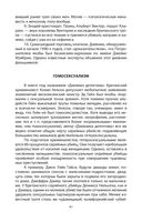 Энциклопедия серийных убийц — фото, картинка — 38