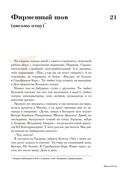 Не жизнь, а сказка — фото, картинка — 18